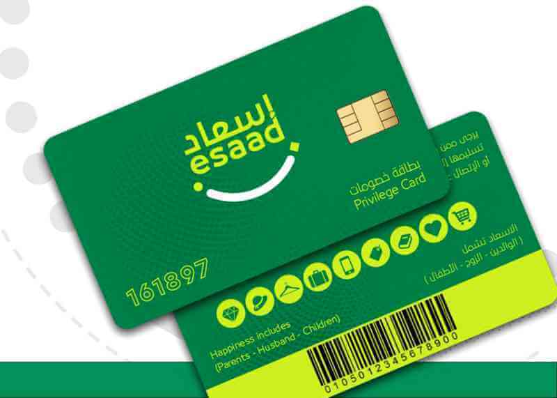 شكل بطاقة إسعاد لحاملي الإقامة الذهبية في الإمارات