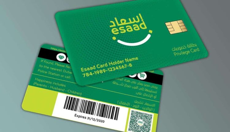 الشرح المفصل عن بطاقة إسعاد لحاملي الإقامة الذهبية في الإمارات العربية المتحدة