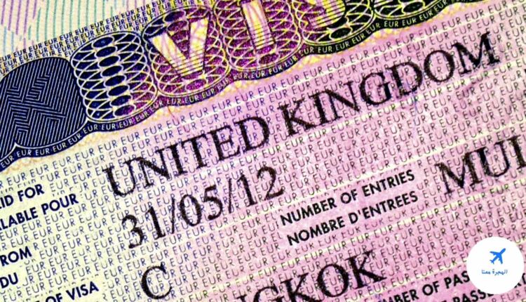 تأشيرة العمل المستوى 2 البريطانية