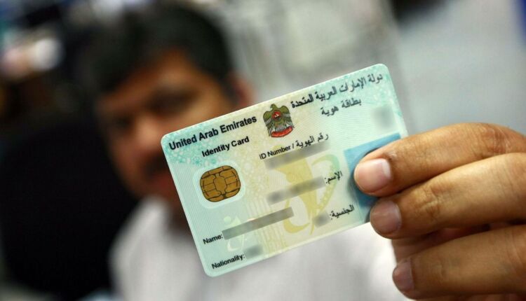 إجراءات تجديد بطاقة الهوية الإماراتية ( الخطوات - المستندات - الرسوم )