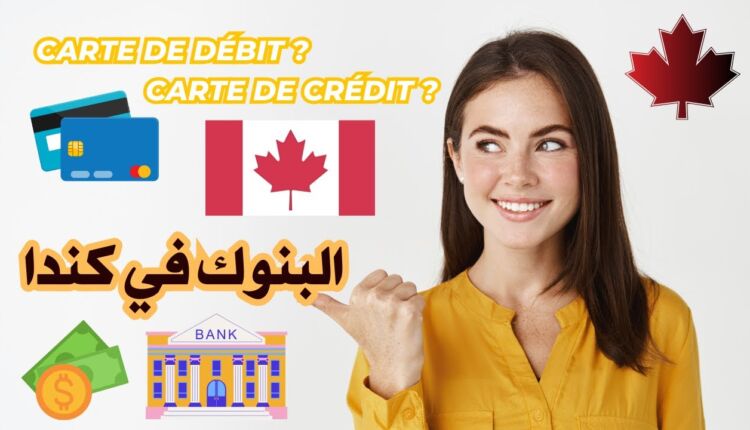 تعبيرية - أفضل البنوك في كندا