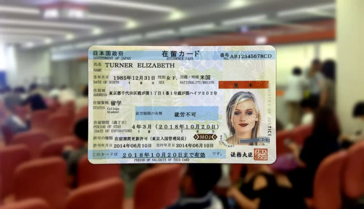 بطاقة الإقامة الدائمة باليابان لإحدى المواطنين - الحصول على الإقامة الدائمة في اليابان
