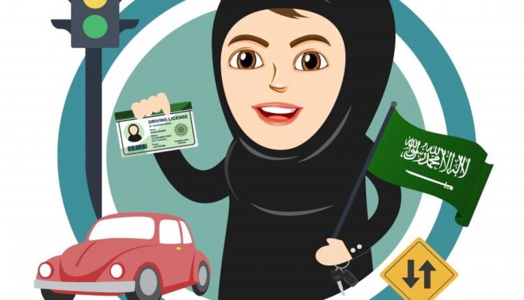 استخراج رخصة القيادة في السعودية للمقيمين (المتطلبات و الإجراءات و الرسوم)