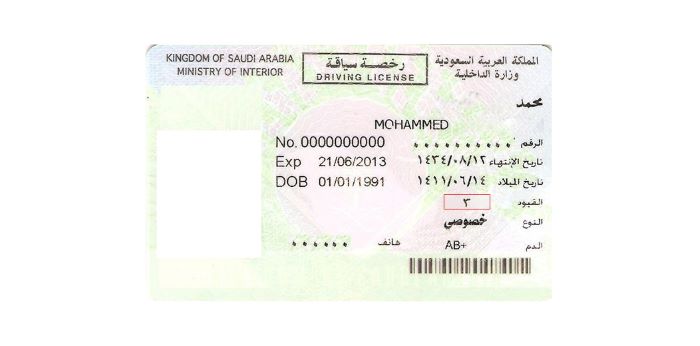 رخصة القيادة في السعودية