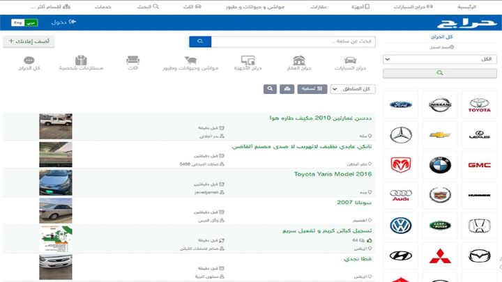 موقع حراج من أفضل مواقع بيع وشراء السيارات في السعودية