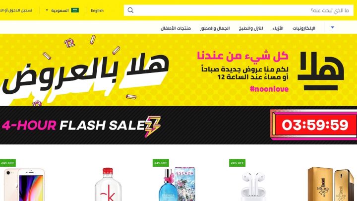موقع نون دوت كوم أحدث مواقع التسوق في السعودية أونلاين